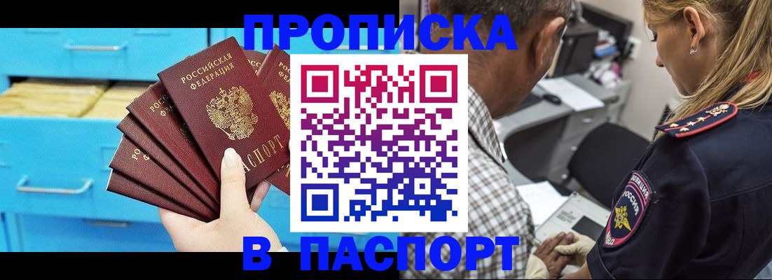 прописка регистрация в Тюменской области