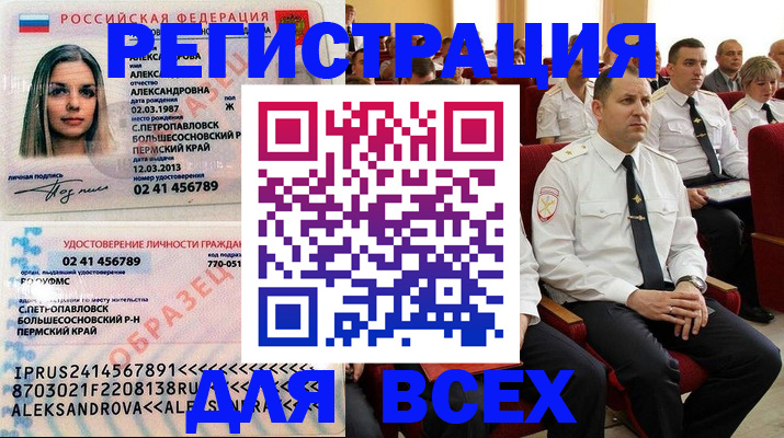 прописка гарантия в Тюменской области