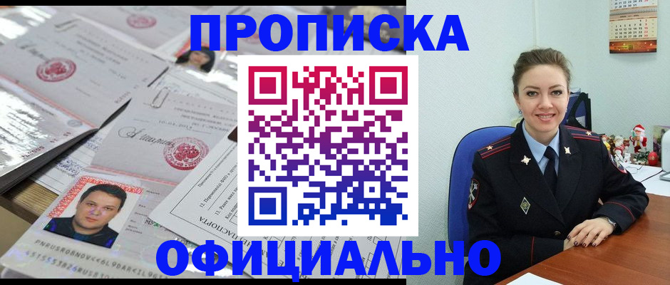 временная регистрация в Тюменской области