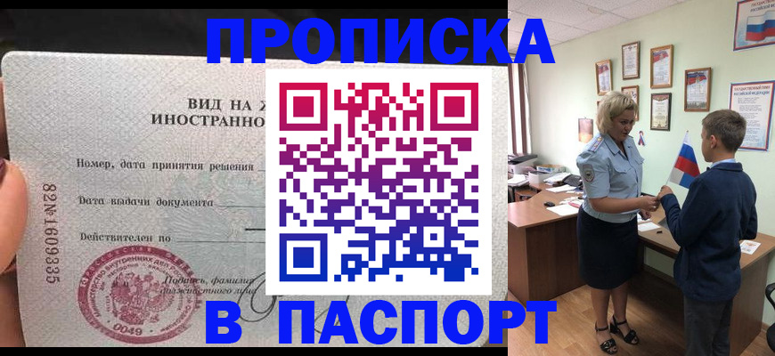 временная регистрация адрес в Тюменской области