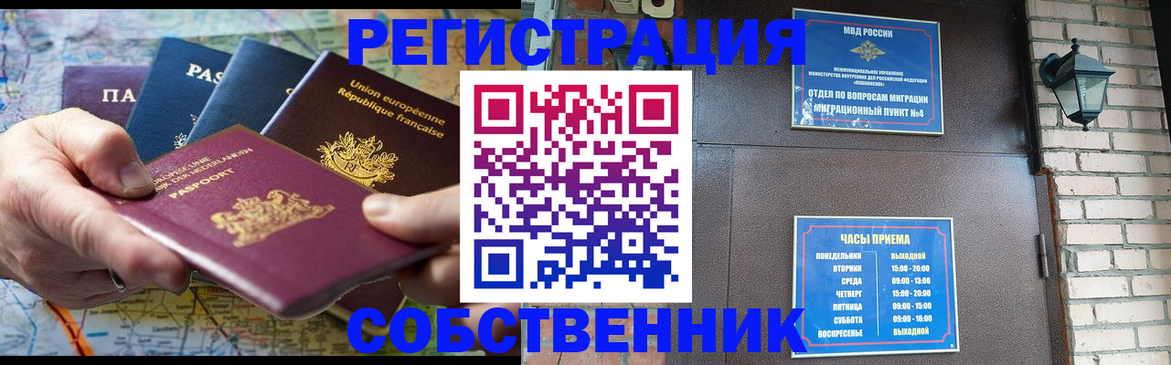 прописка от собственника в Тюменской области