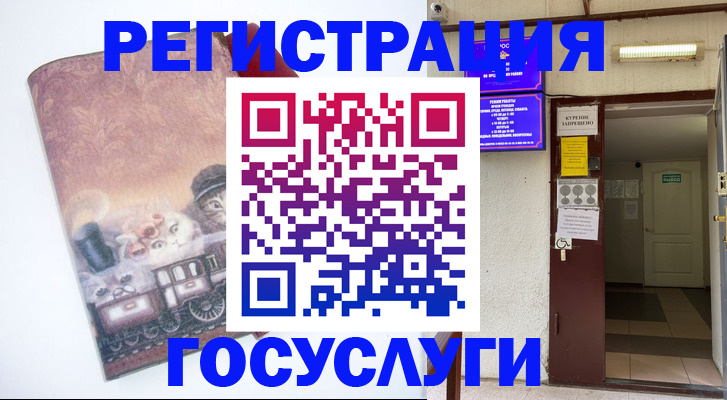 временная регистрация госуслуги в Тюменской области