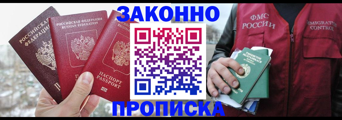 временная регистрация поиск в Тюменской области