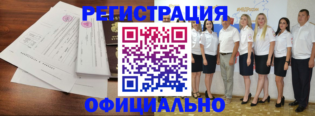 купить прописку в Тюменской области