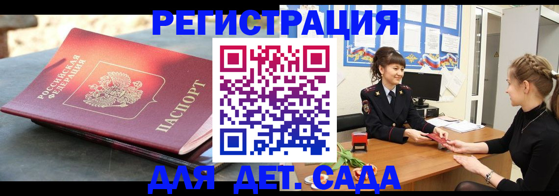 временная регистрация собственник в Тюменской области