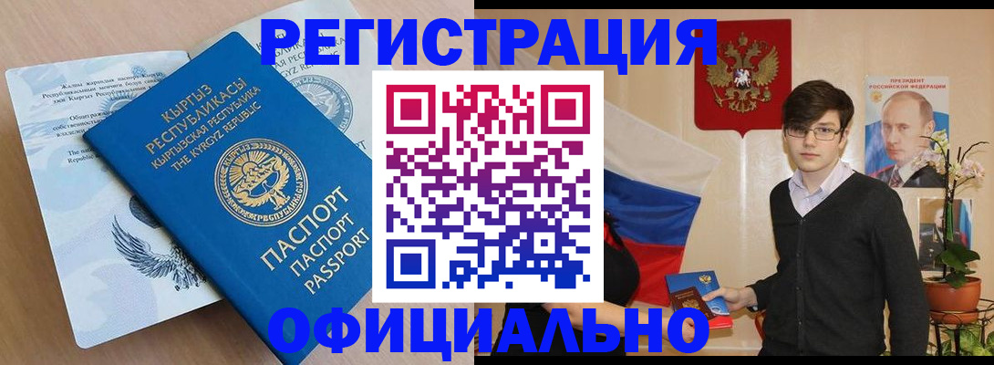 прописка ребенка в Тюменской области
