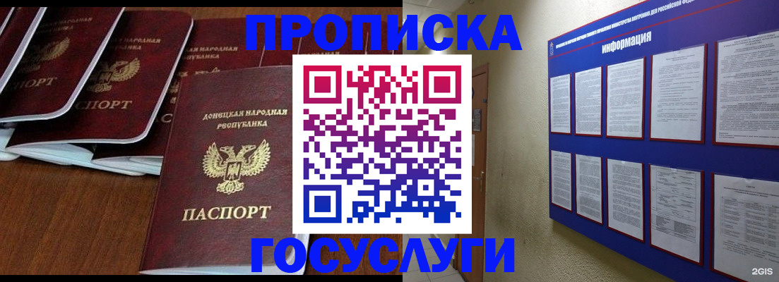 временная регистрация гарантия в Тюменской области