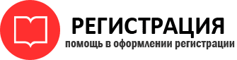 прописка в Тюменской области id666811
